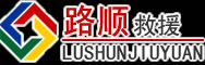 瓜州道路救援