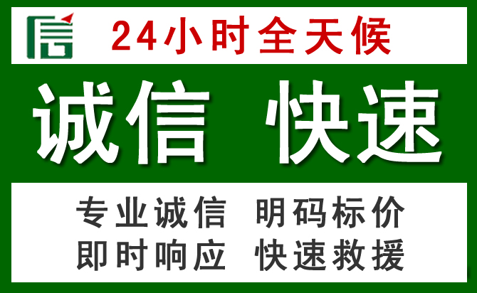 瓜州汽车救援