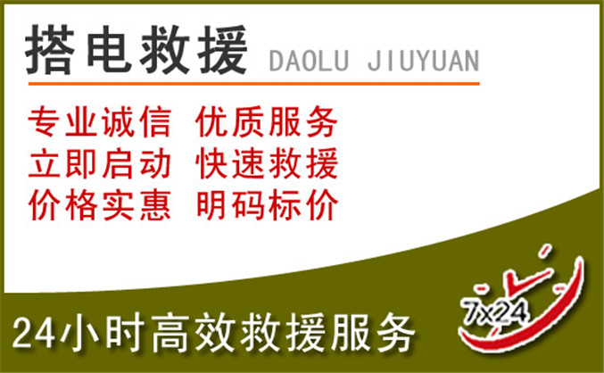 瓜州汽车道路救援